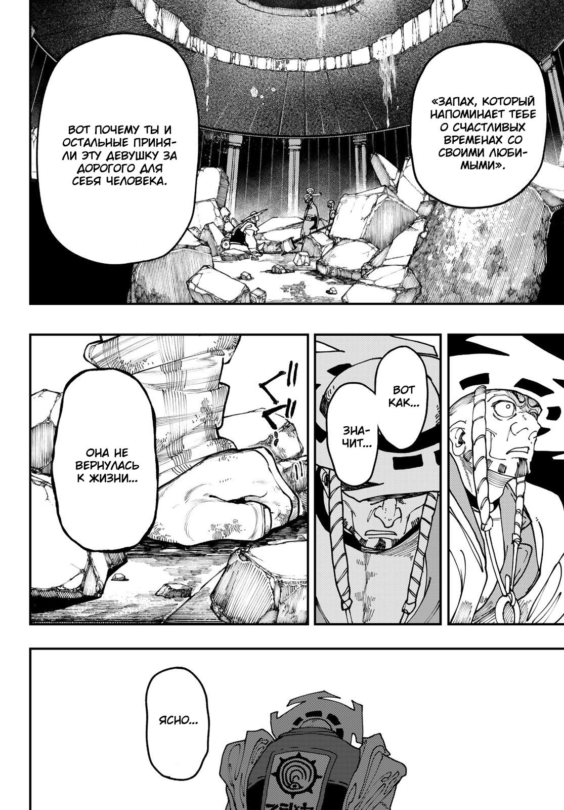 Read Gachiakuta RU Manga Online