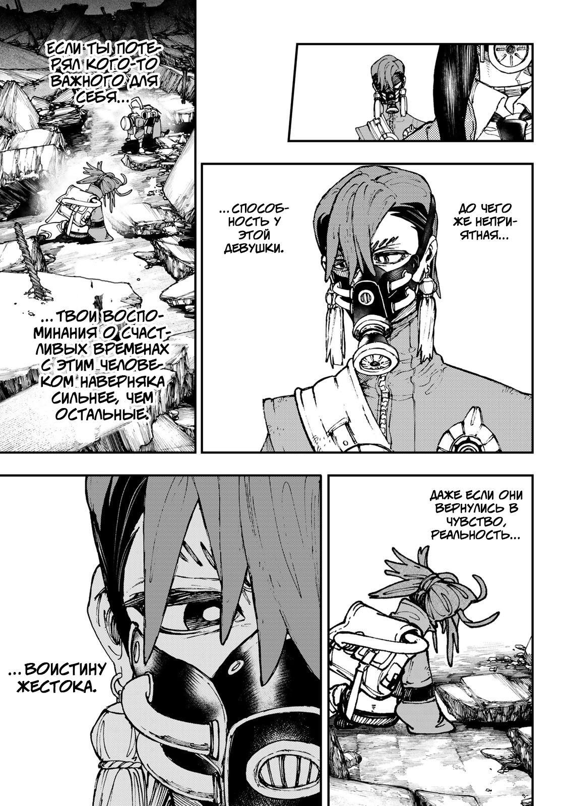 Read Gachiakuta RU Manga Online