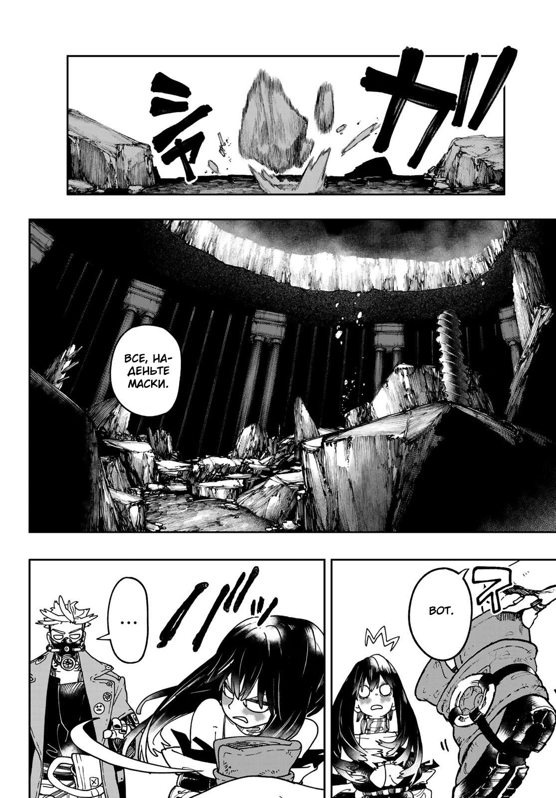 Read Gachiakuta RU Manga Online