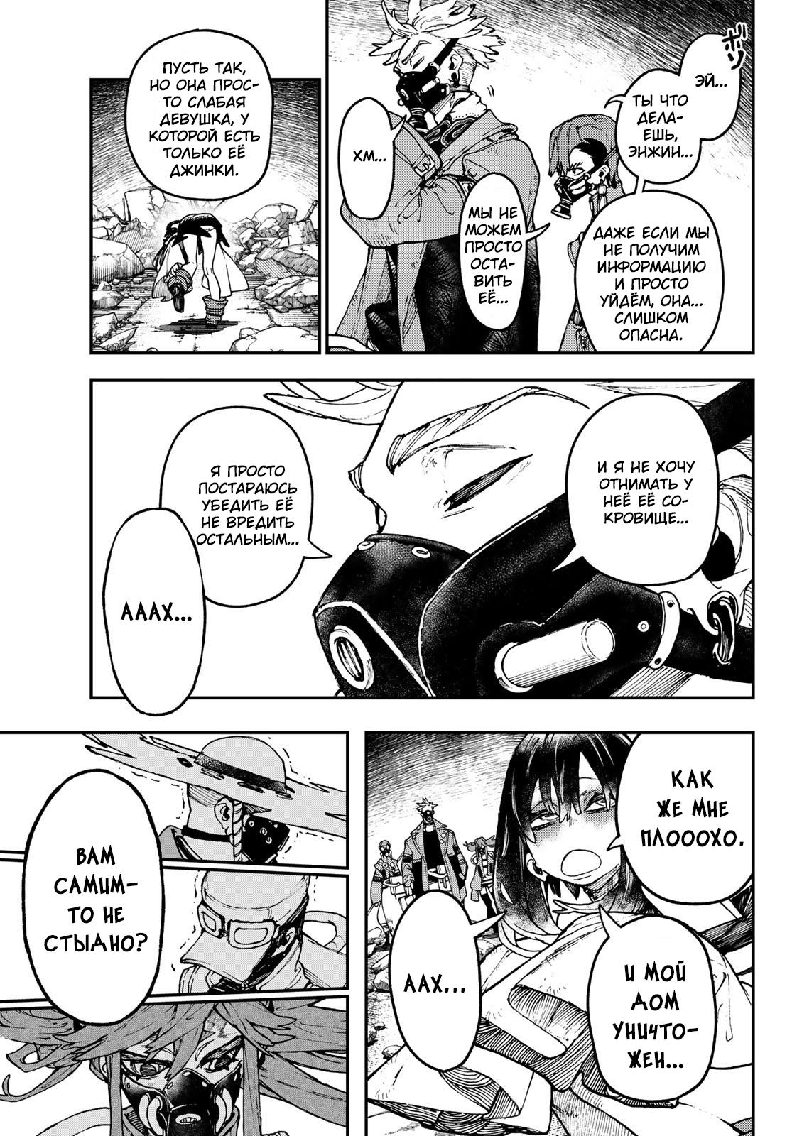 Read Gachiakuta RU Manga Online