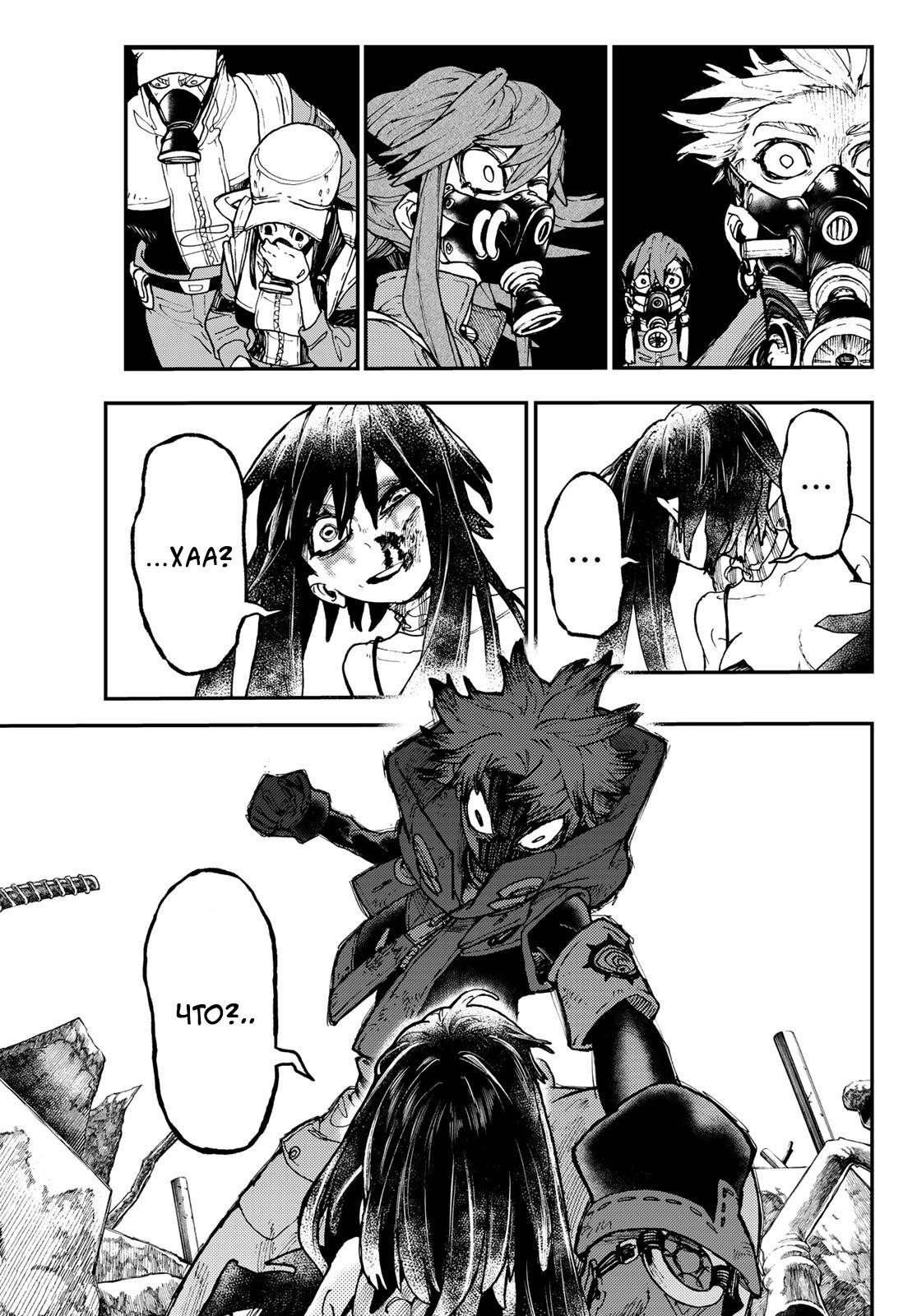 Read Gachiakuta RU Manga Online