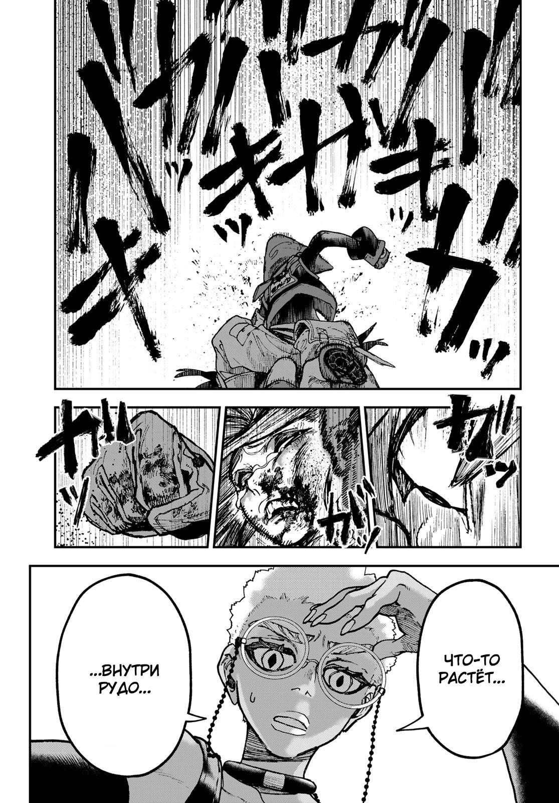 Read Gachiakuta RU Manga Online