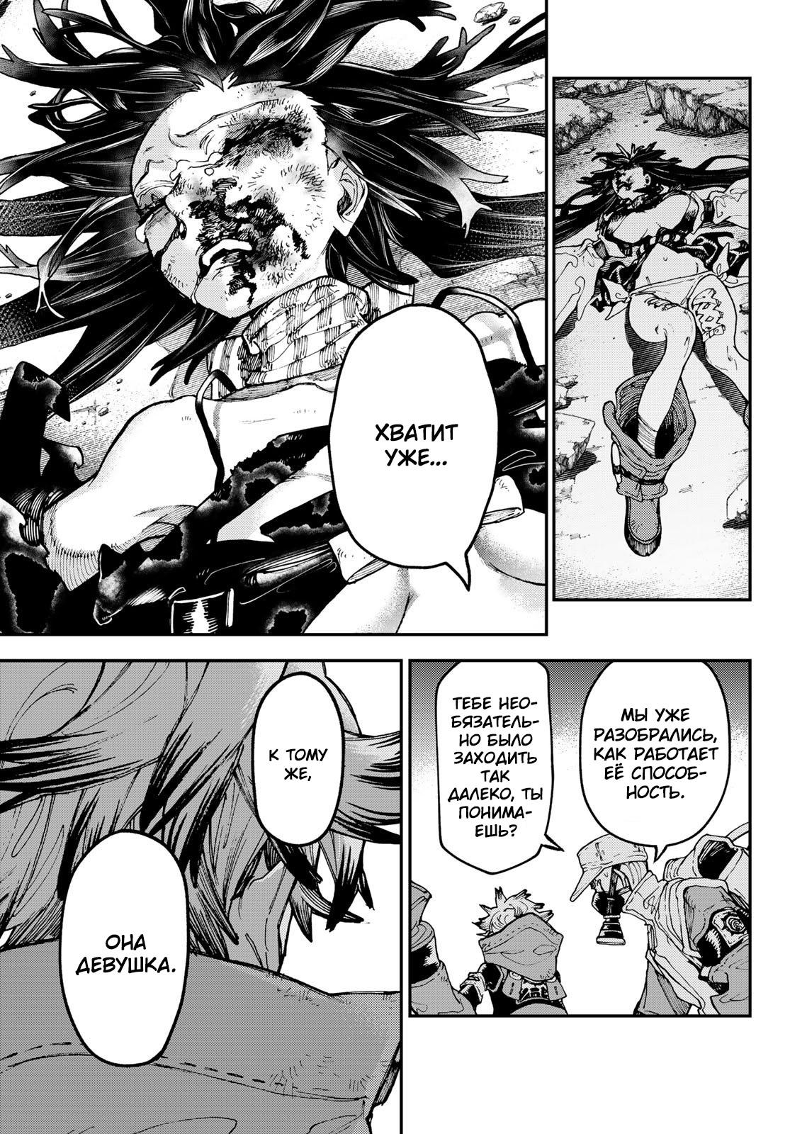 Read Gachiakuta RU Manga Online
