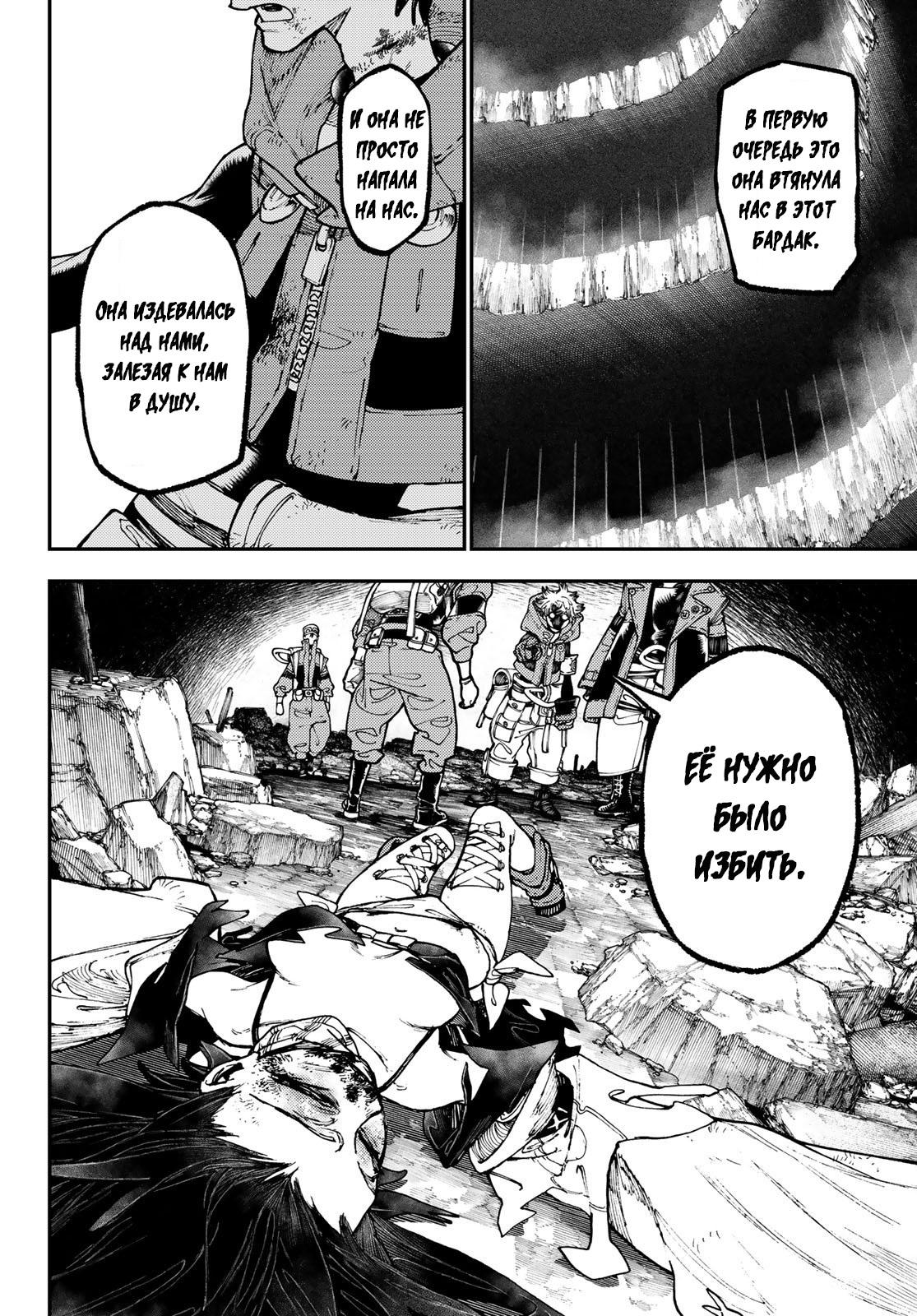 Read Gachiakuta RU Manga Online
