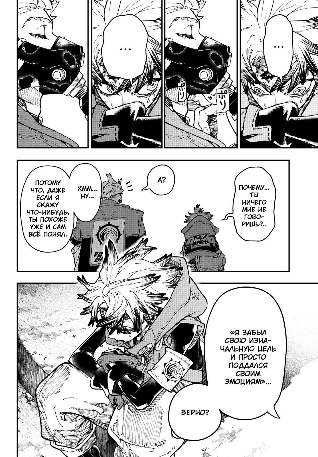 Read Gachiakuta RU Manga Online