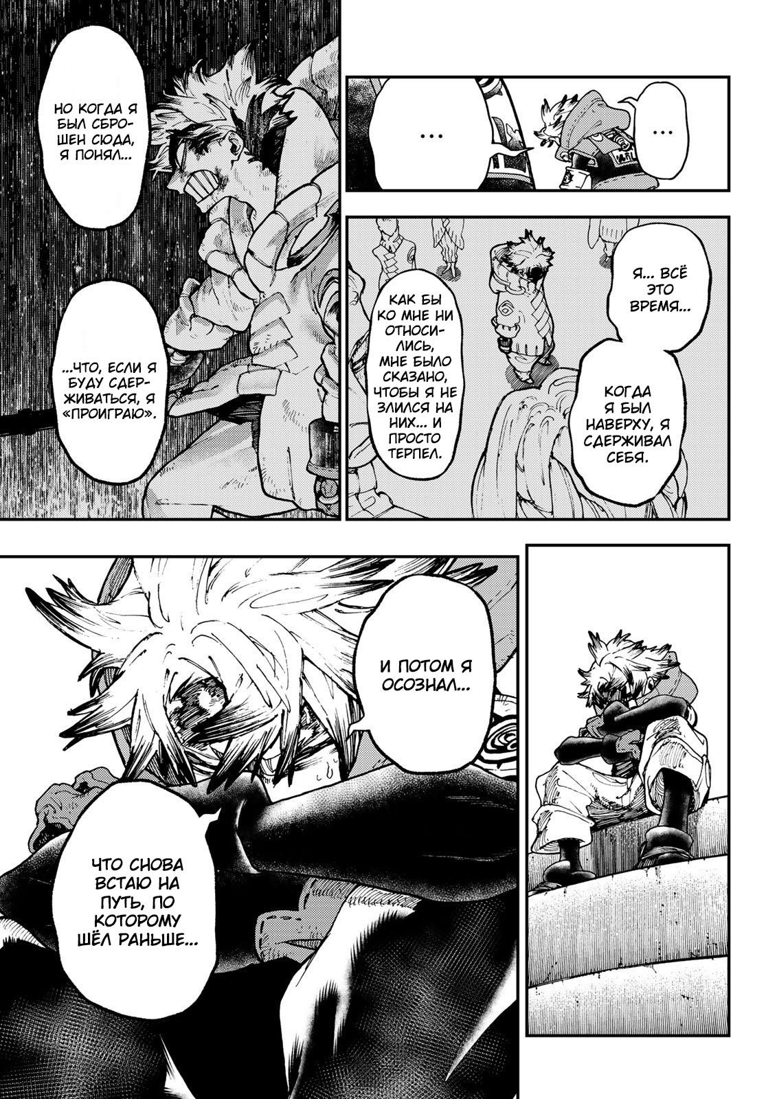 Read Gachiakuta RU Manga Online
