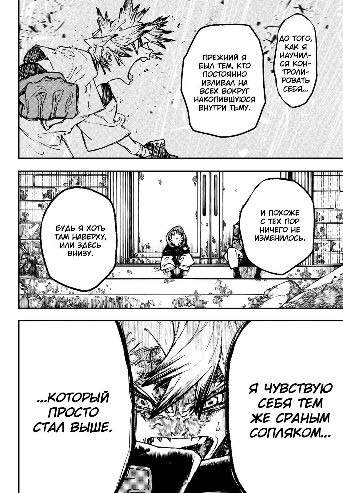 Read Gachiakuta RU Manga Online