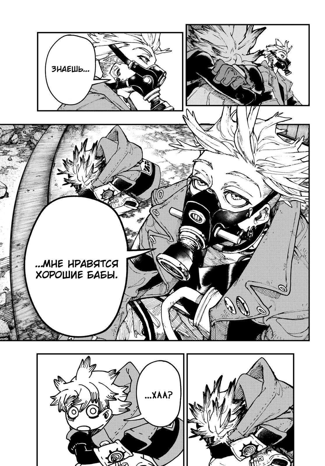 Read Gachiakuta RU Manga Online