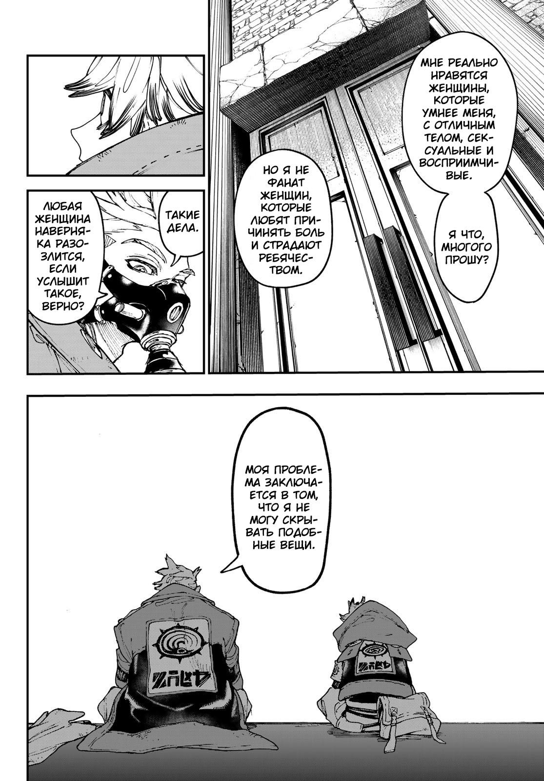 Read Gachiakuta RU Manga Online