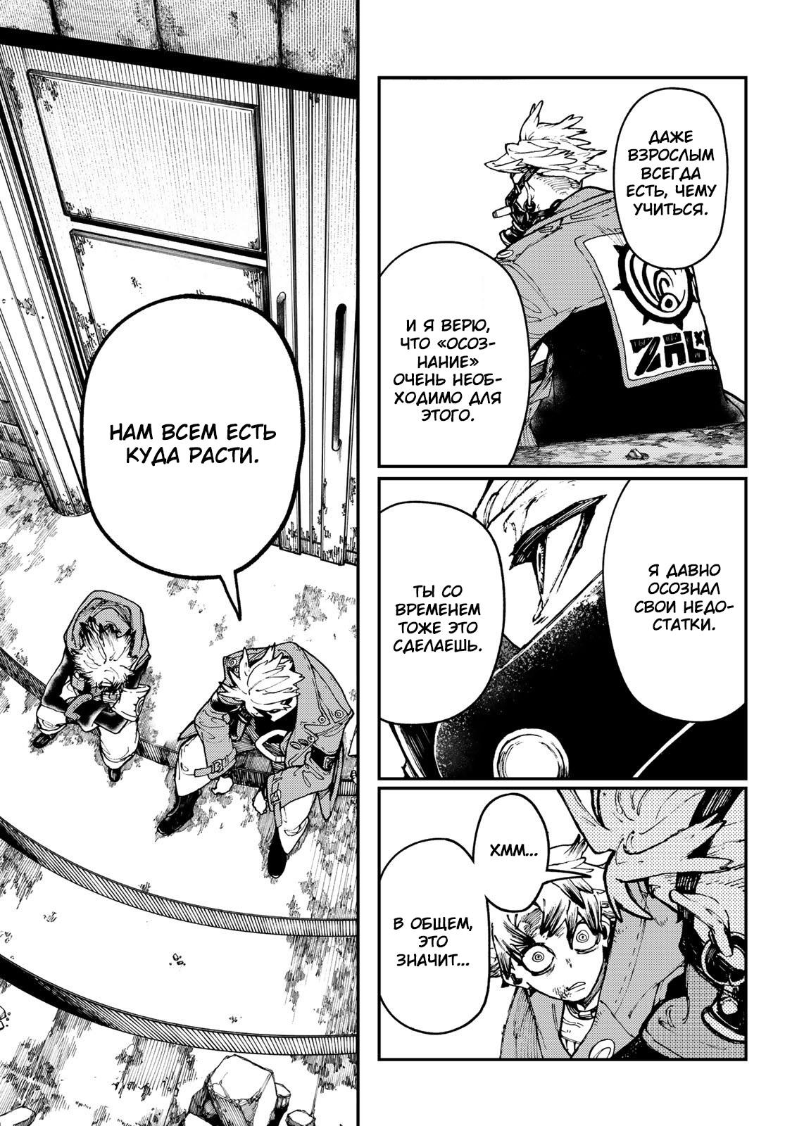 Read Gachiakuta RU Manga Online