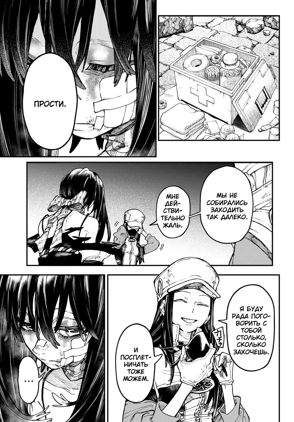 Read Gachiakuta RU Manga Online
