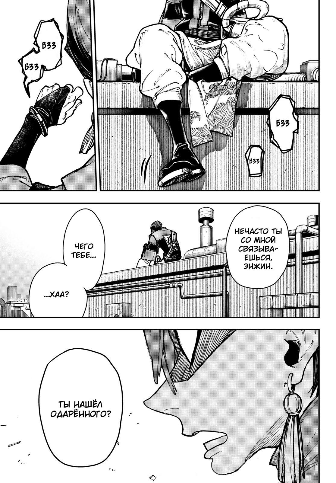 Read Gachiakuta RU Manga Online