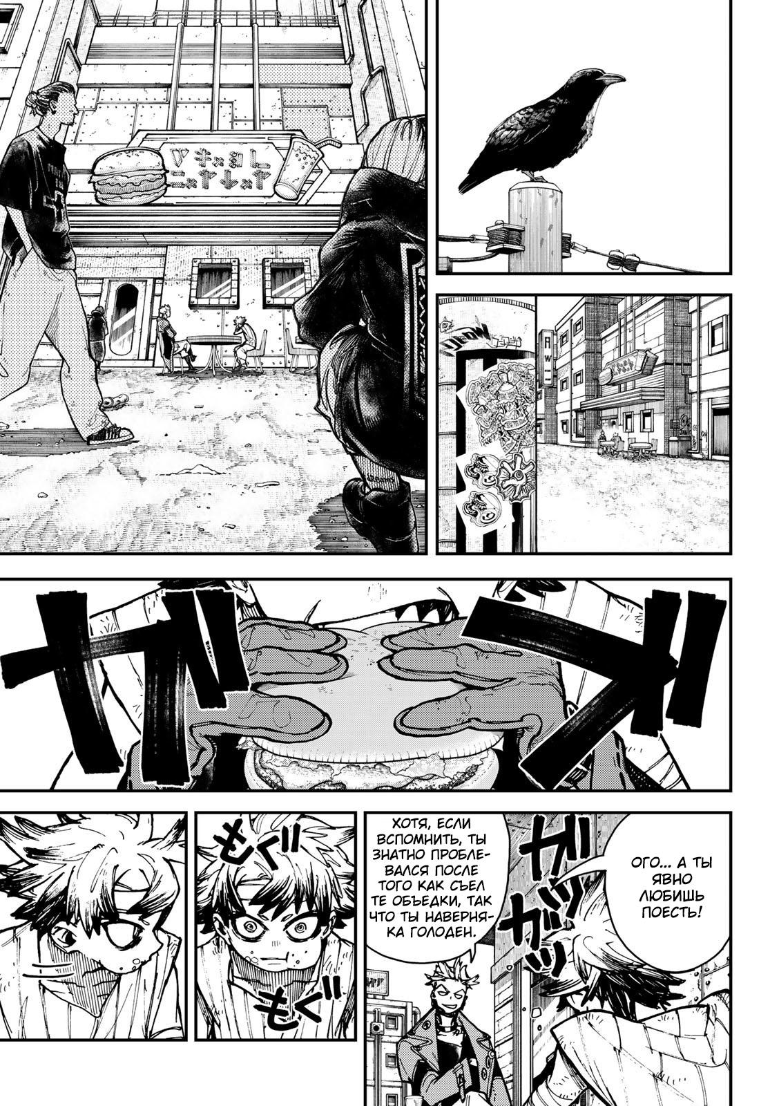Read Gachiakuta RU Manga Online
