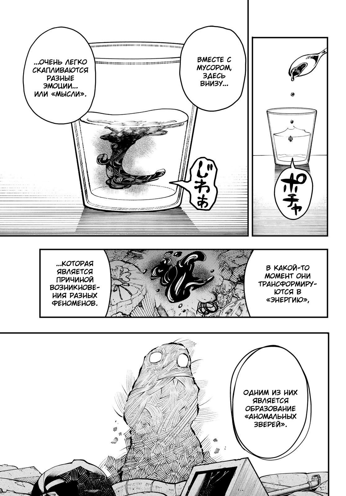 Read Gachiakuta RU Manga Online