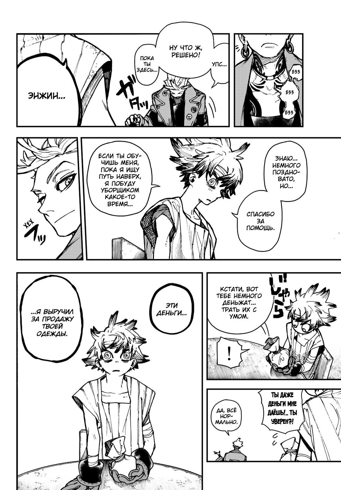 Read Gachiakuta RU Manga Online