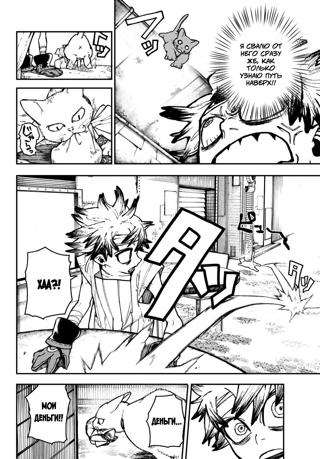 Read Gachiakuta RU Manga Online