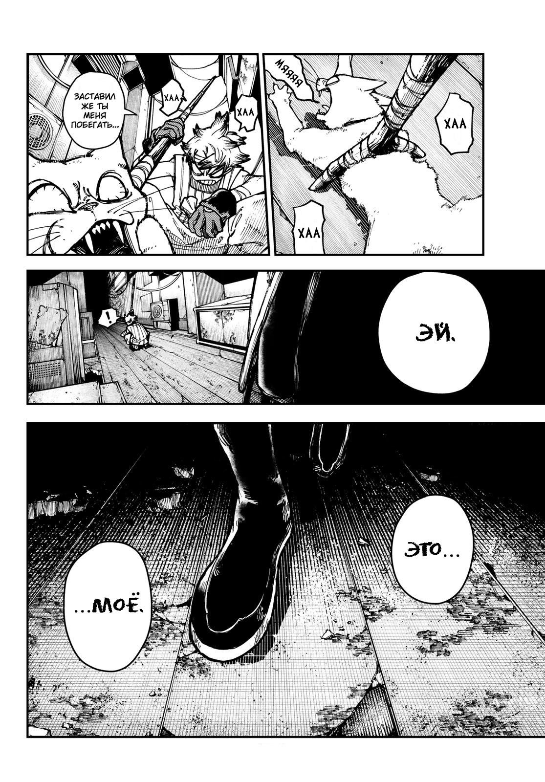 Read Gachiakuta RU Manga Online