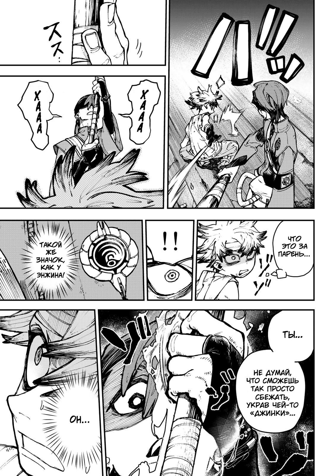 Read Gachiakuta RU Manga Online