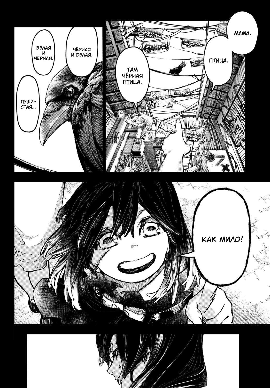 Read Gachiakuta RU Manga Online