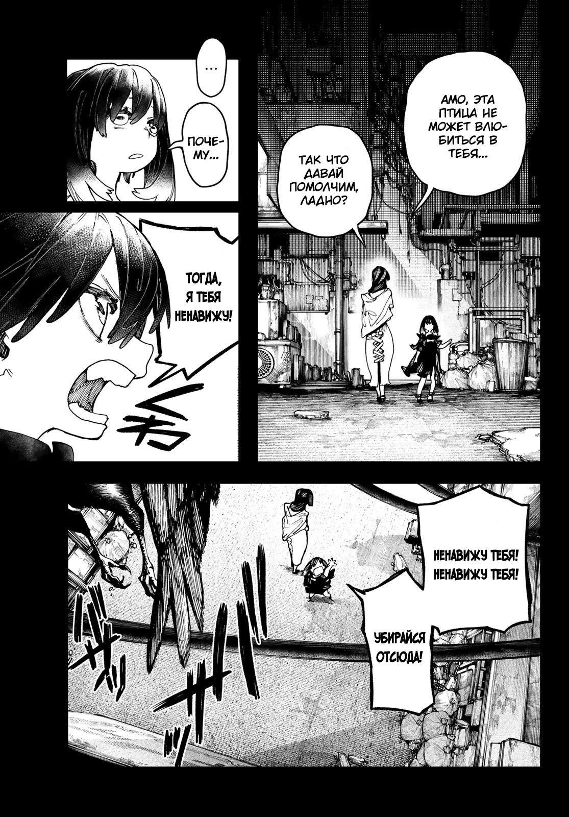 Read Gachiakuta RU Manga Online