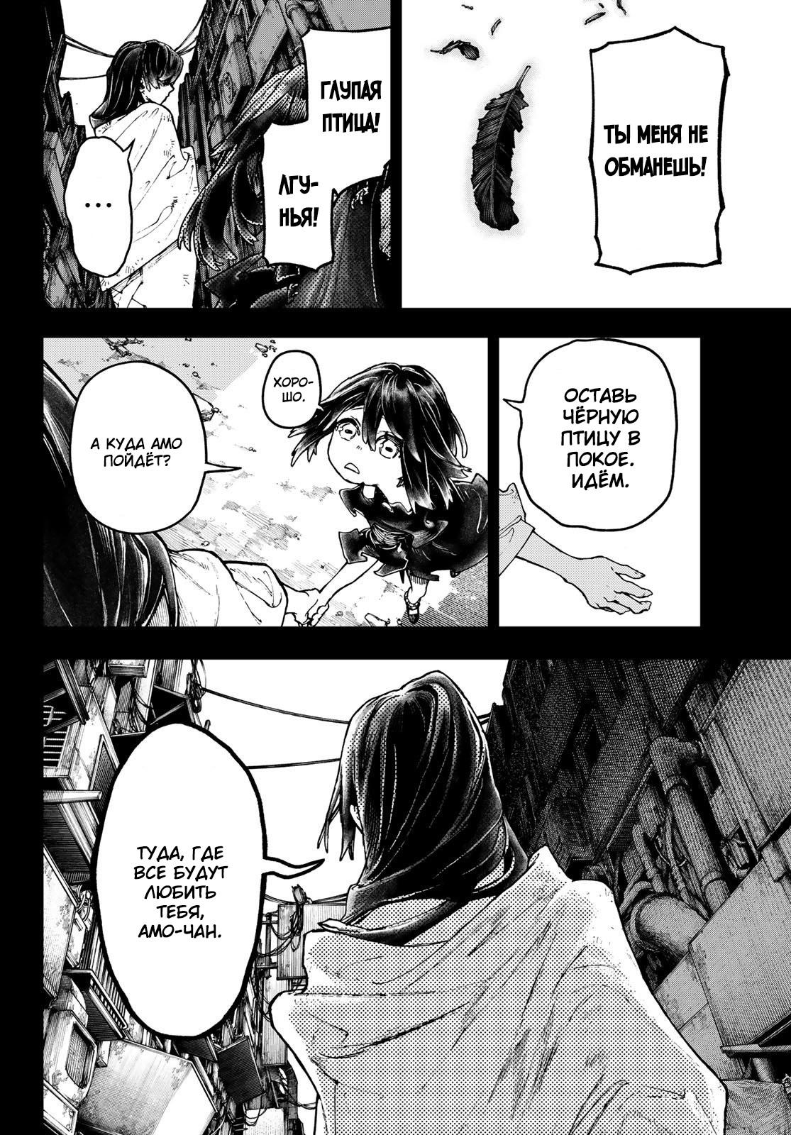 Read Gachiakuta RU Manga Online