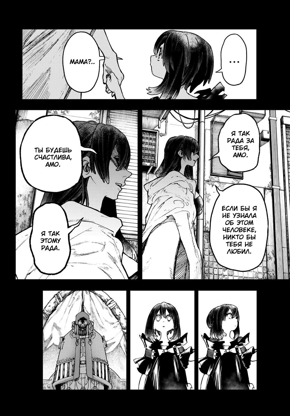Read Gachiakuta RU Manga Online