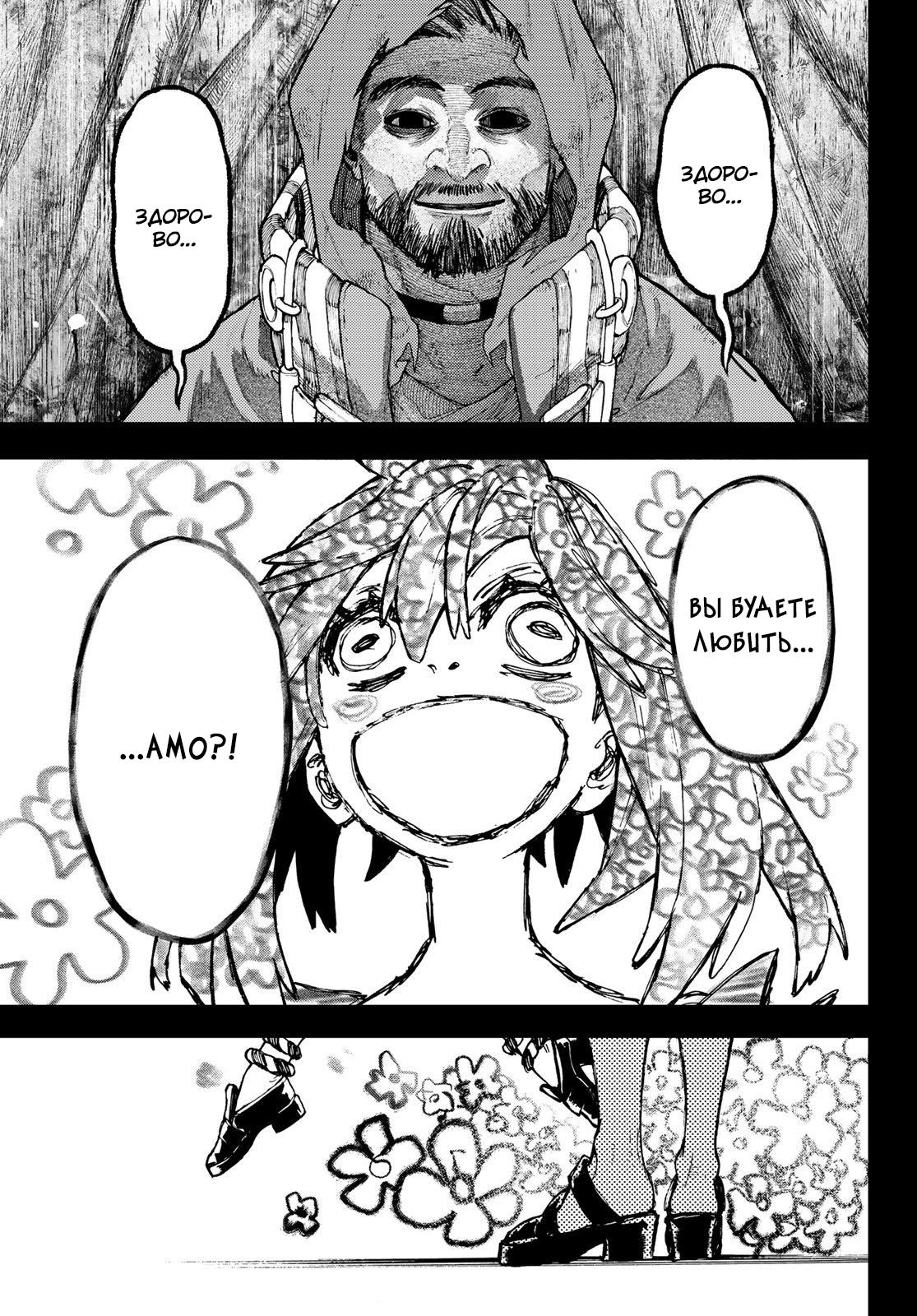 Read Gachiakuta RU Manga Online