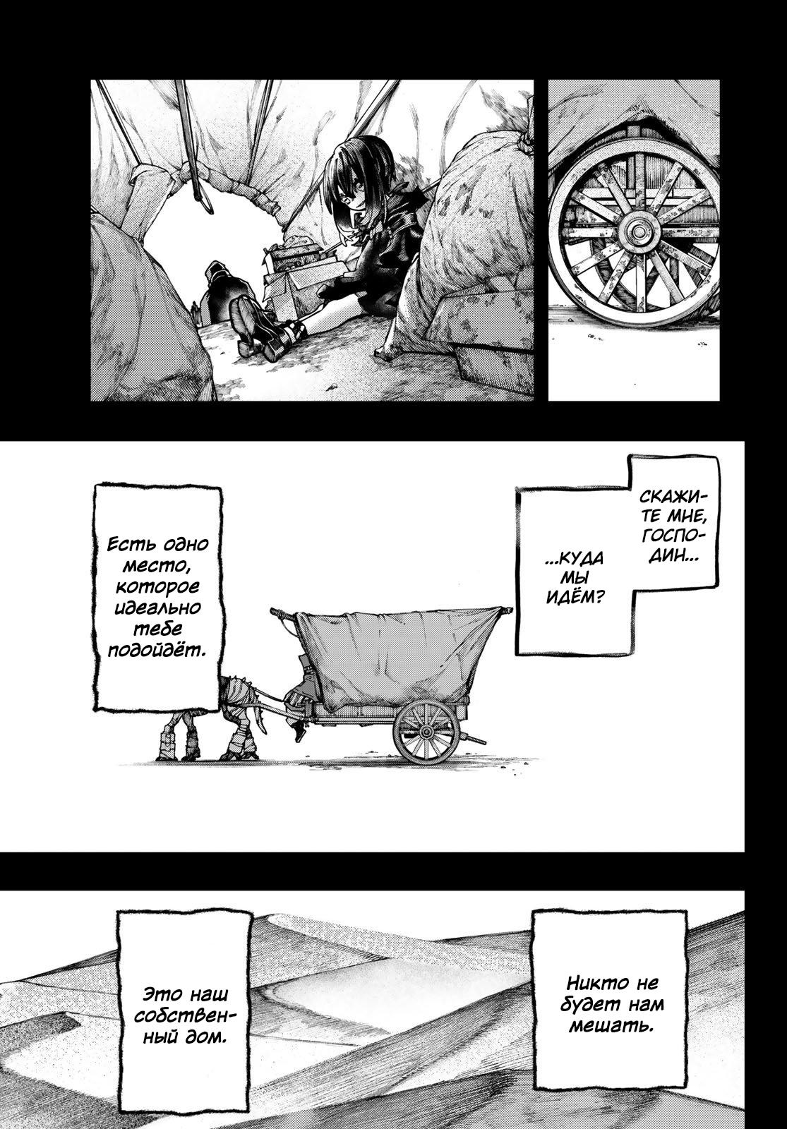 Read Gachiakuta RU Manga Online
