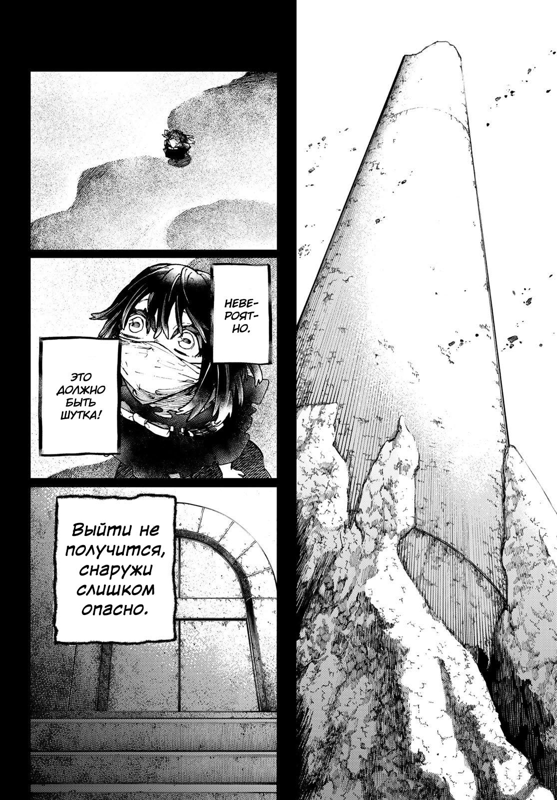 Read Gachiakuta RU Manga Online