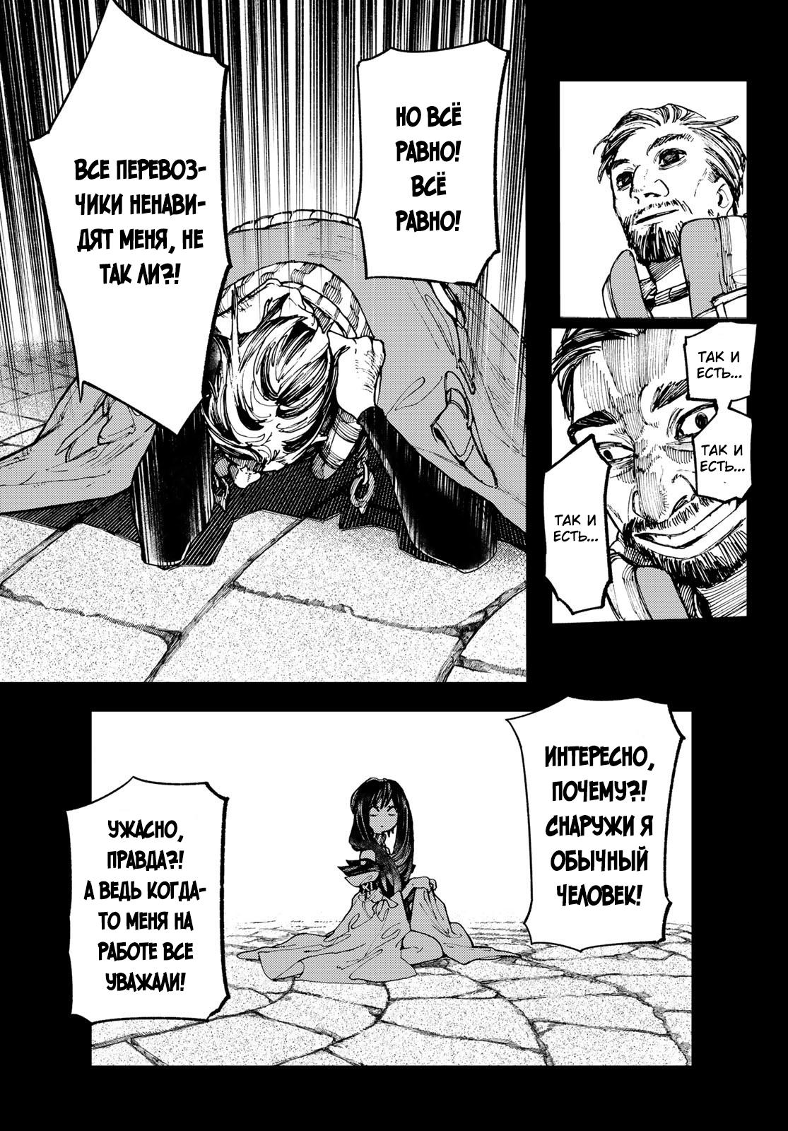 Read Gachiakuta RU Manga Online