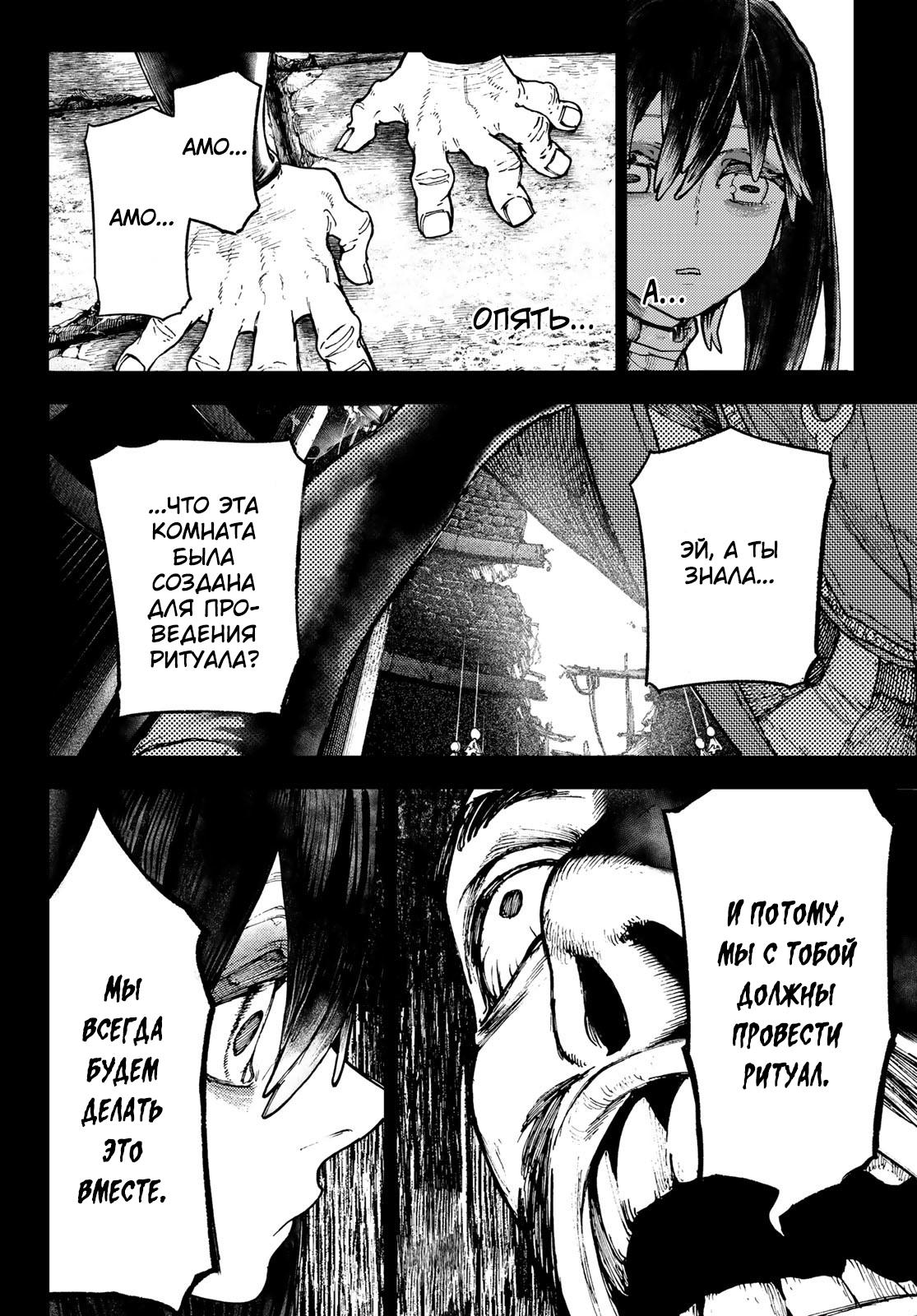 Read Gachiakuta RU Manga Online