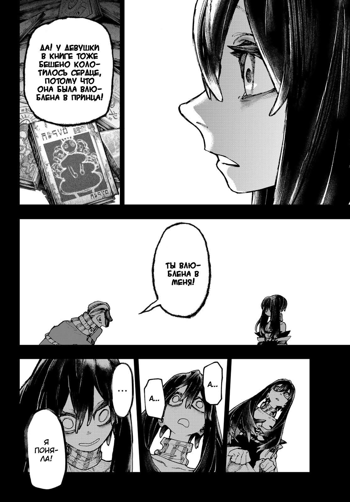 Read Gachiakuta RU Manga Online