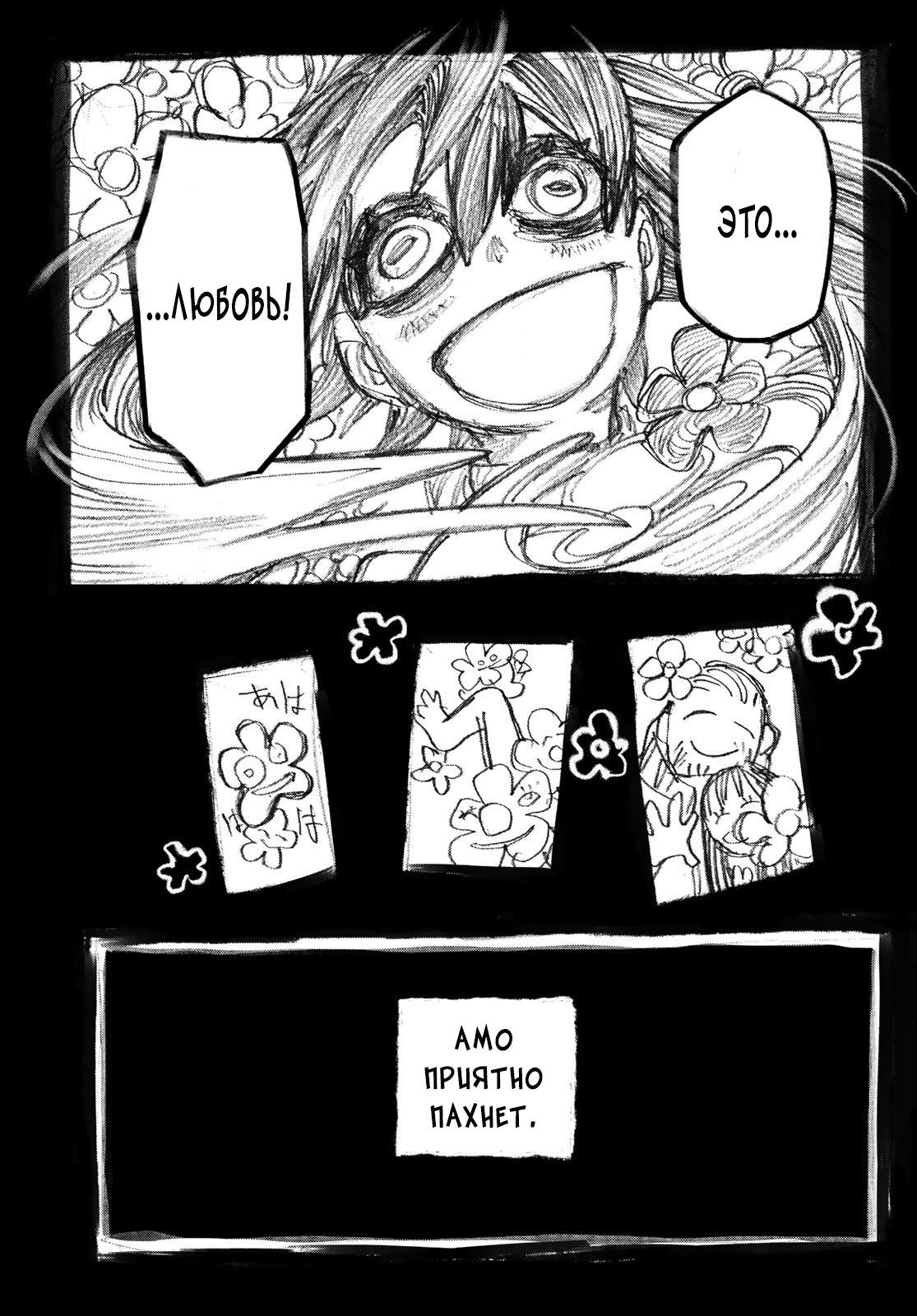 Read Gachiakuta RU Manga Online