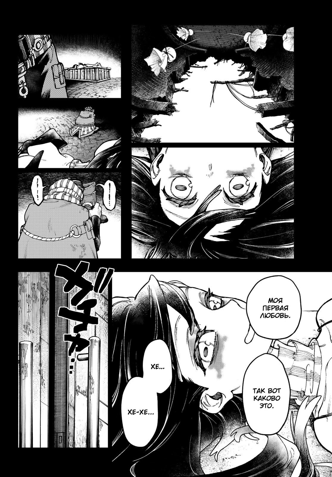 Read Gachiakuta RU Manga Online