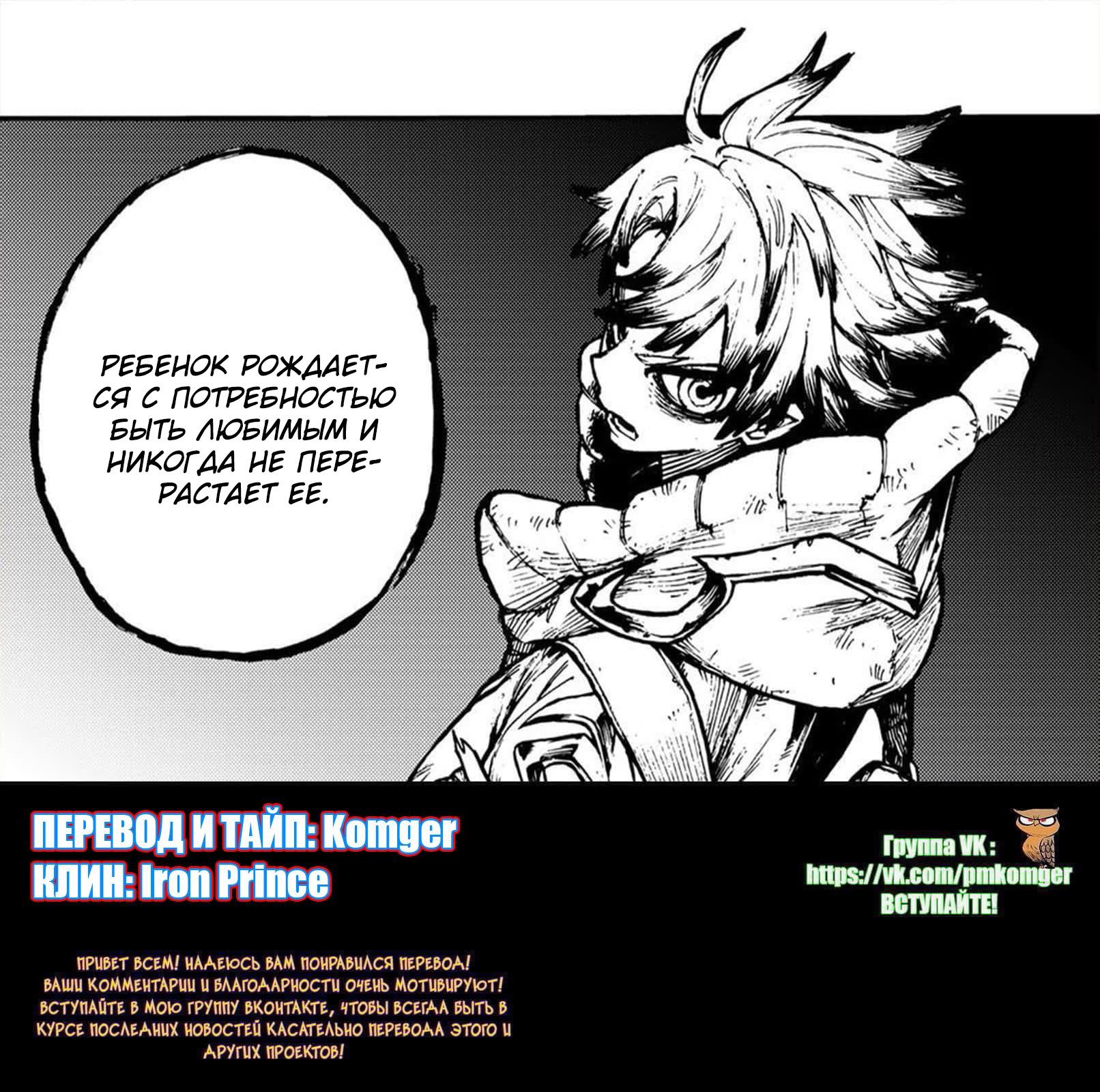 Read Gachiakuta RU Manga Online