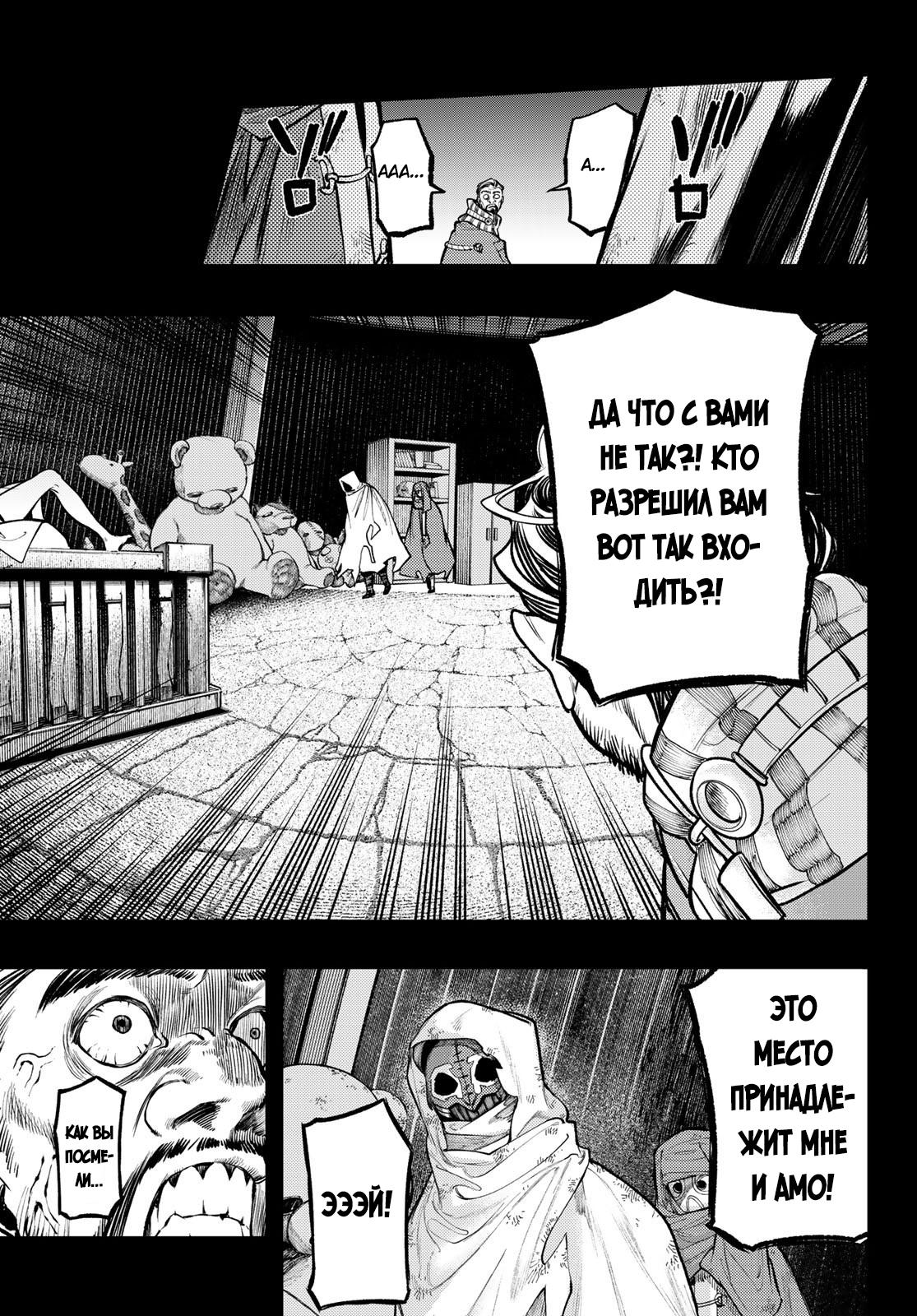 Read Gachiakuta RU Manga Online