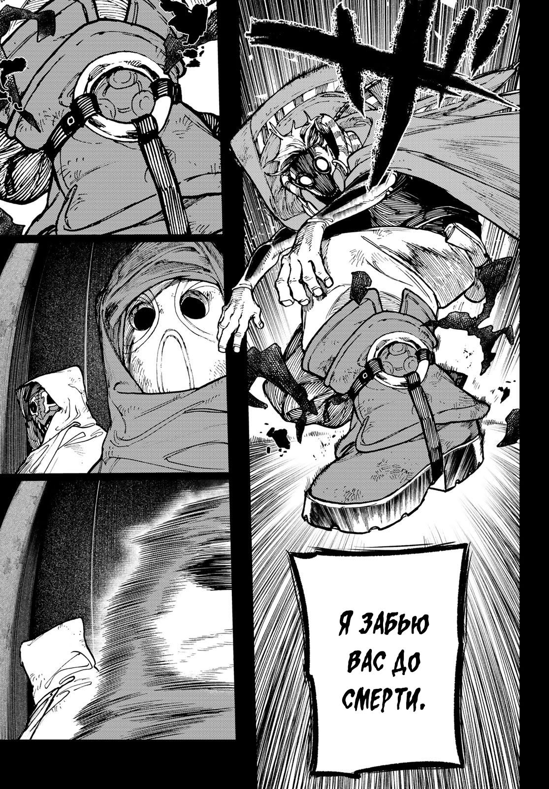Read Gachiakuta RU Manga Online