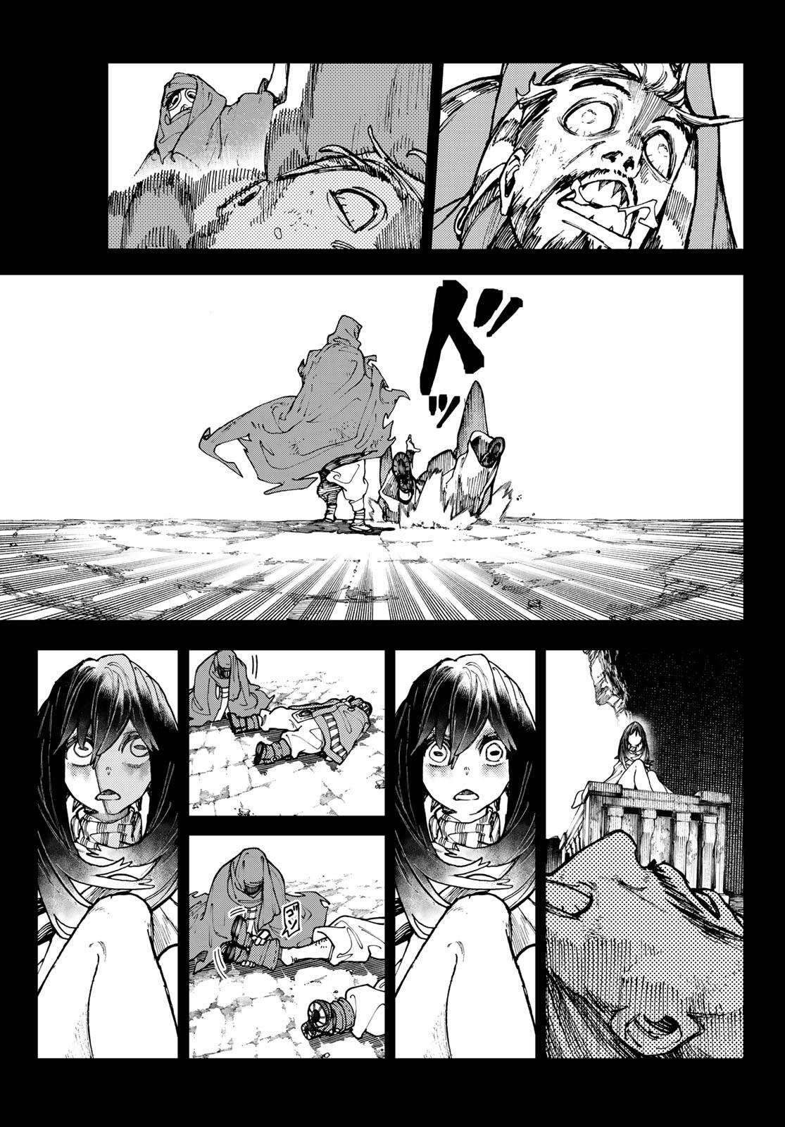 Read Gachiakuta RU Manga Online