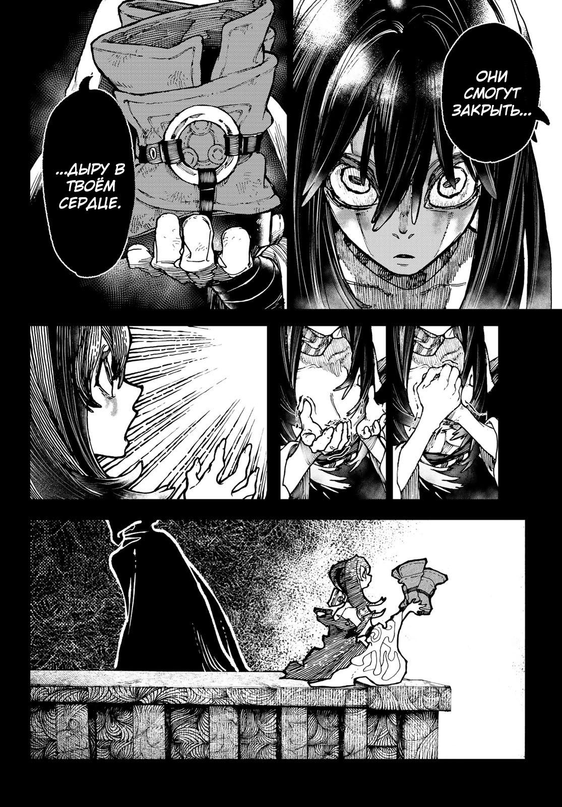 Read Gachiakuta RU Manga Online