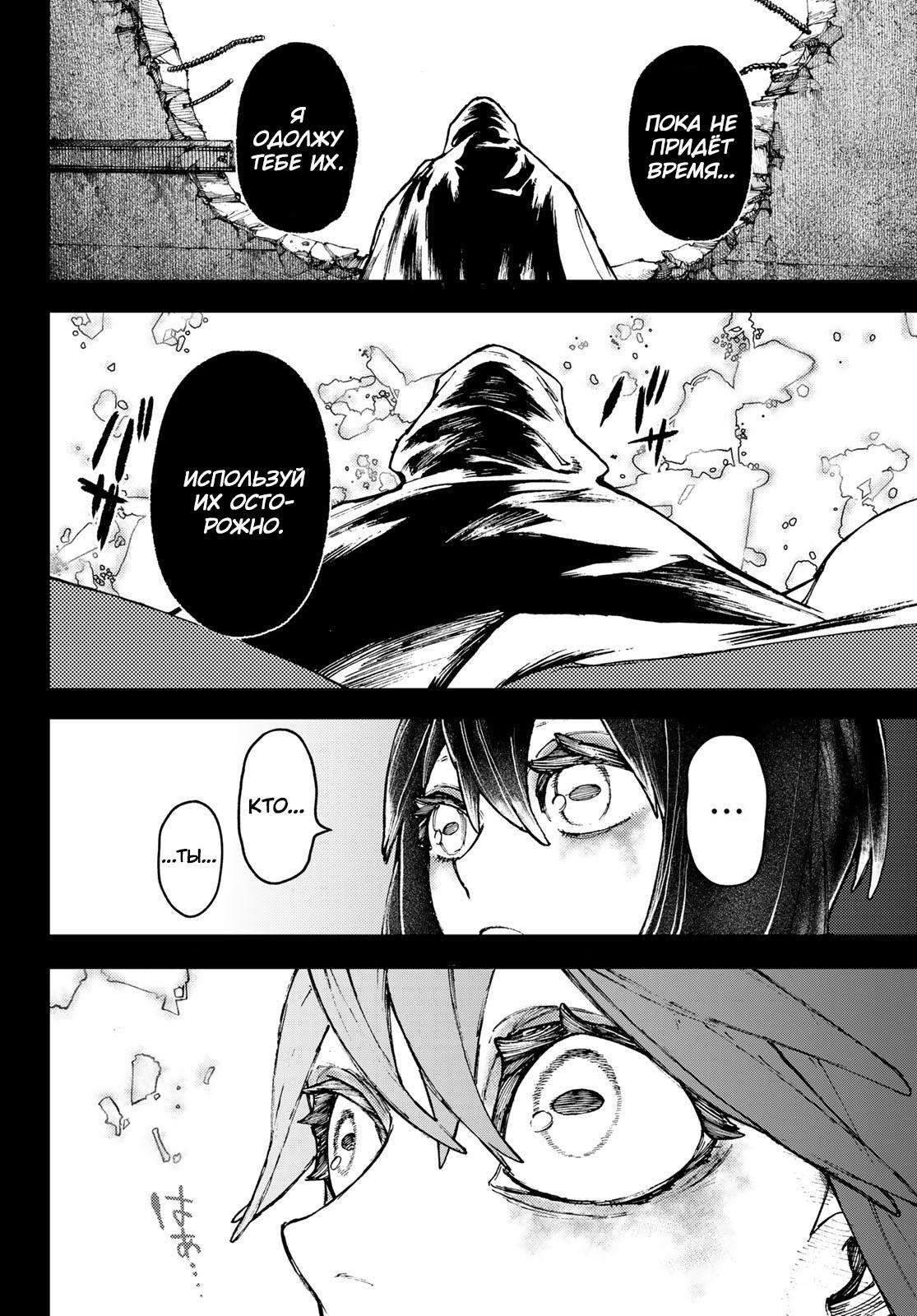 Read Gachiakuta RU Manga Online