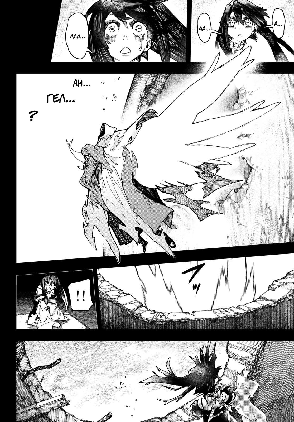 Read Gachiakuta RU Manga Online
