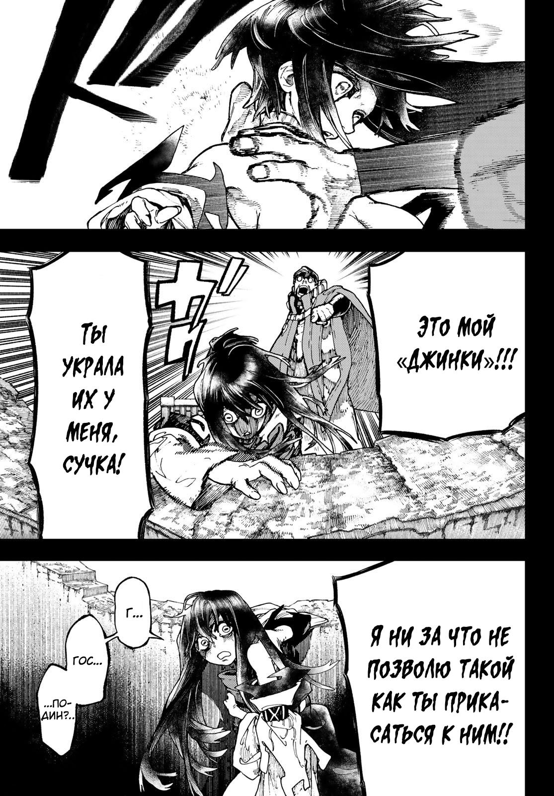 Read Gachiakuta RU Manga Online