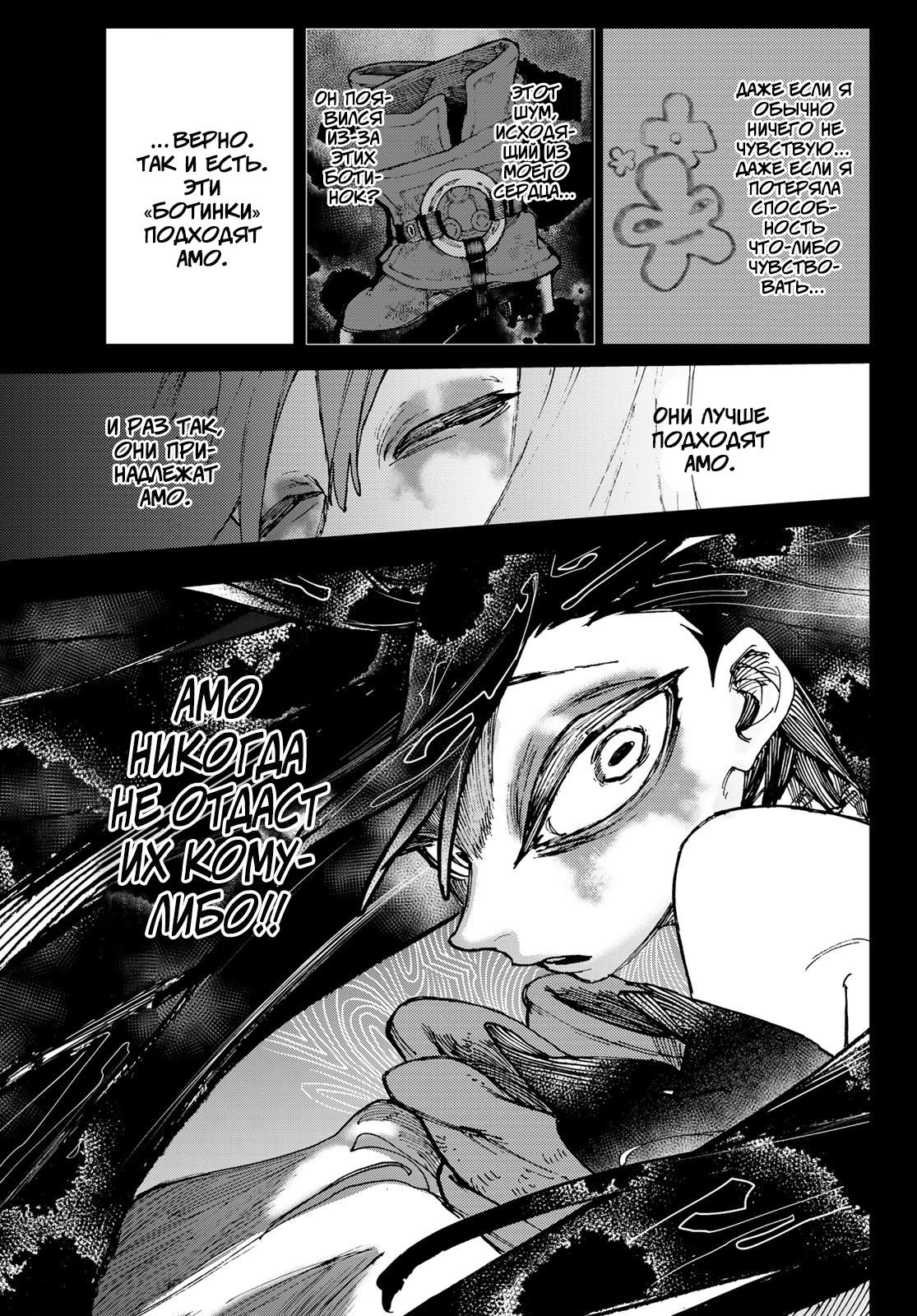 Read Gachiakuta RU Manga Online