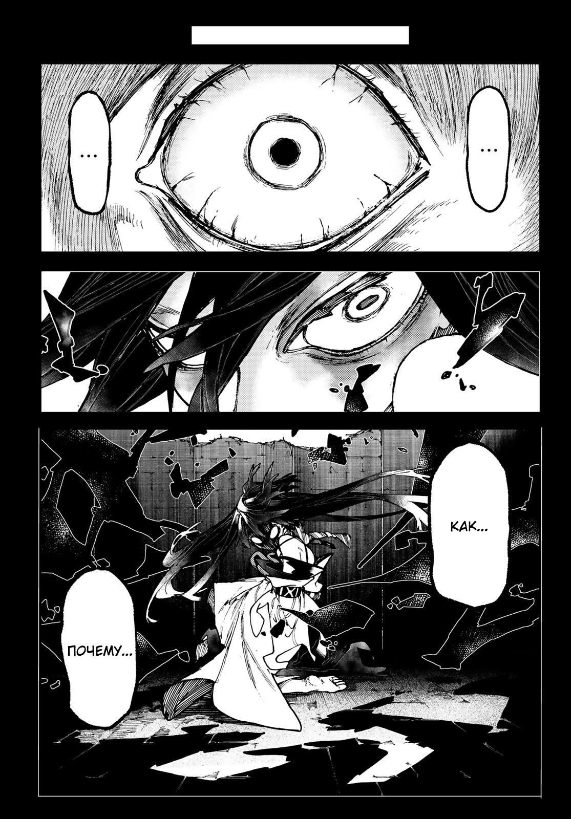Read Gachiakuta RU Manga Online