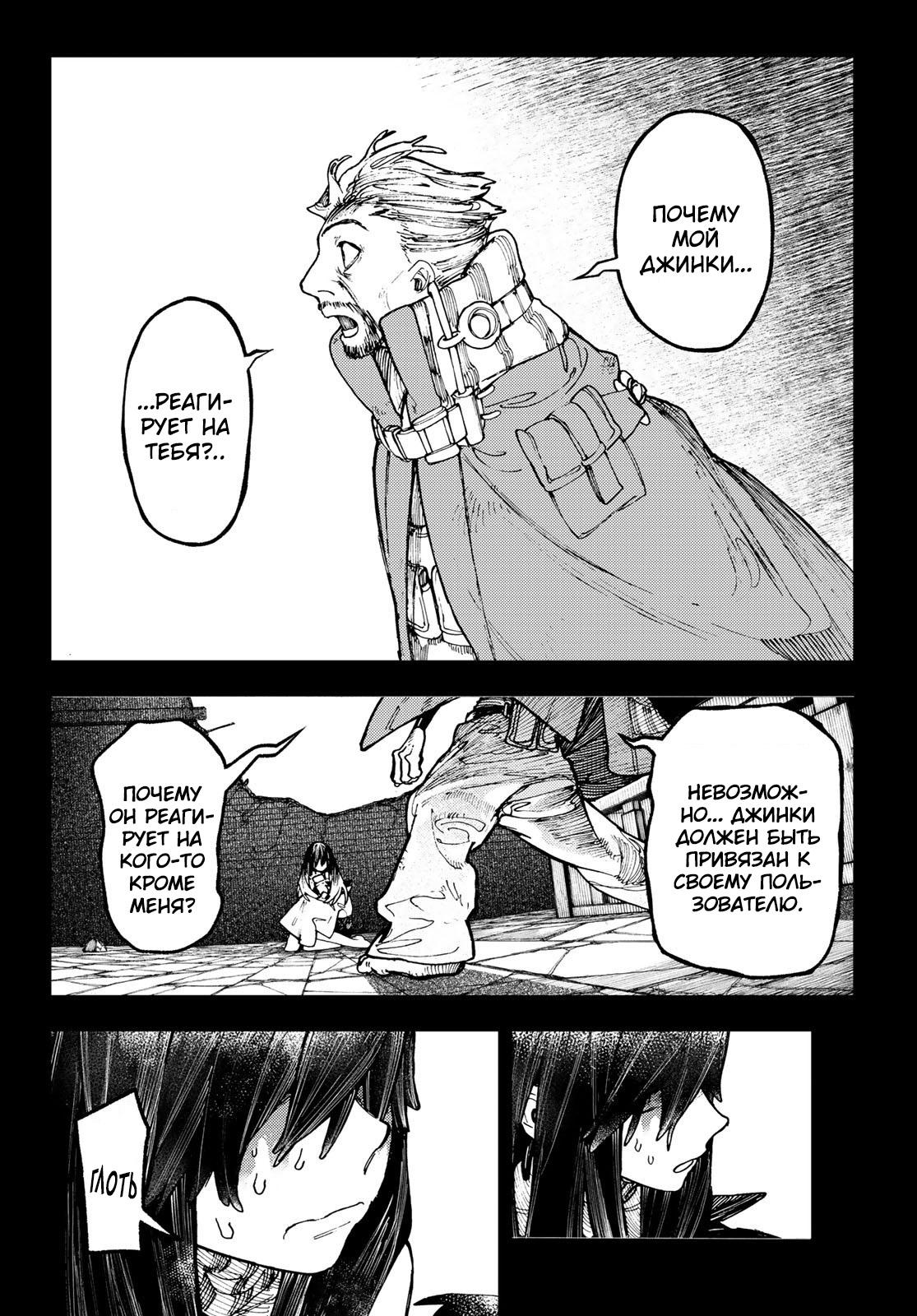 Read Gachiakuta RU Manga Online