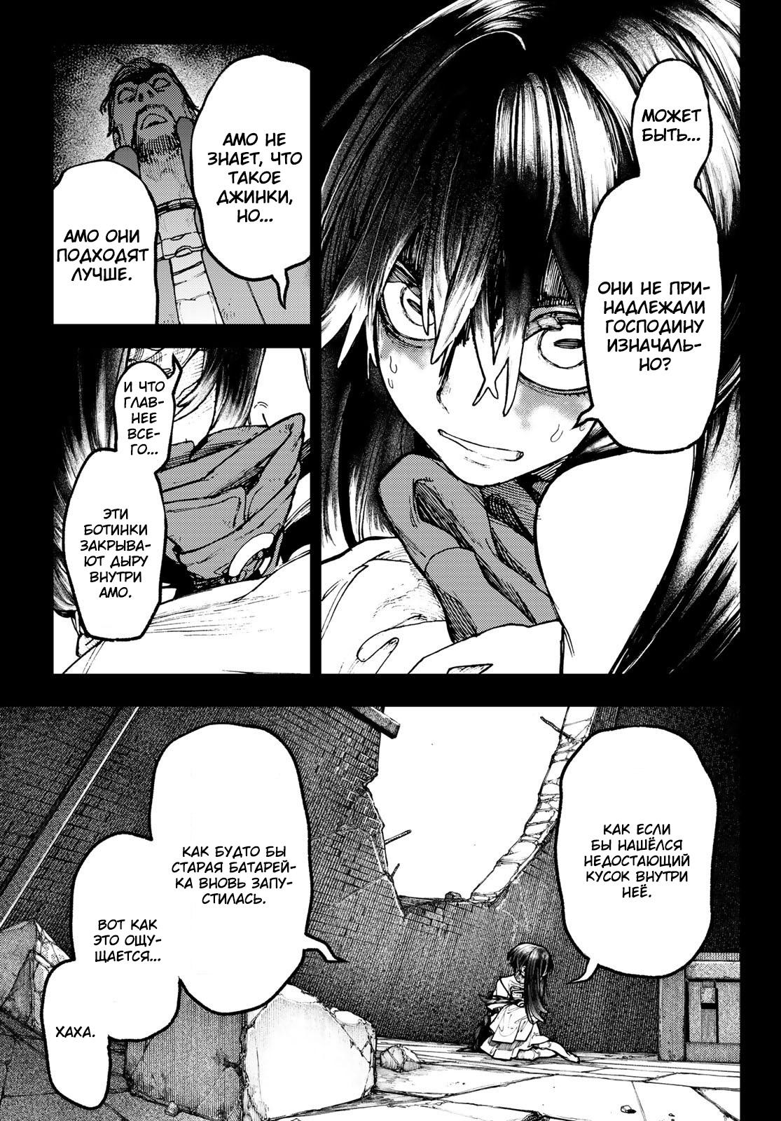 Read Gachiakuta RU Manga Online