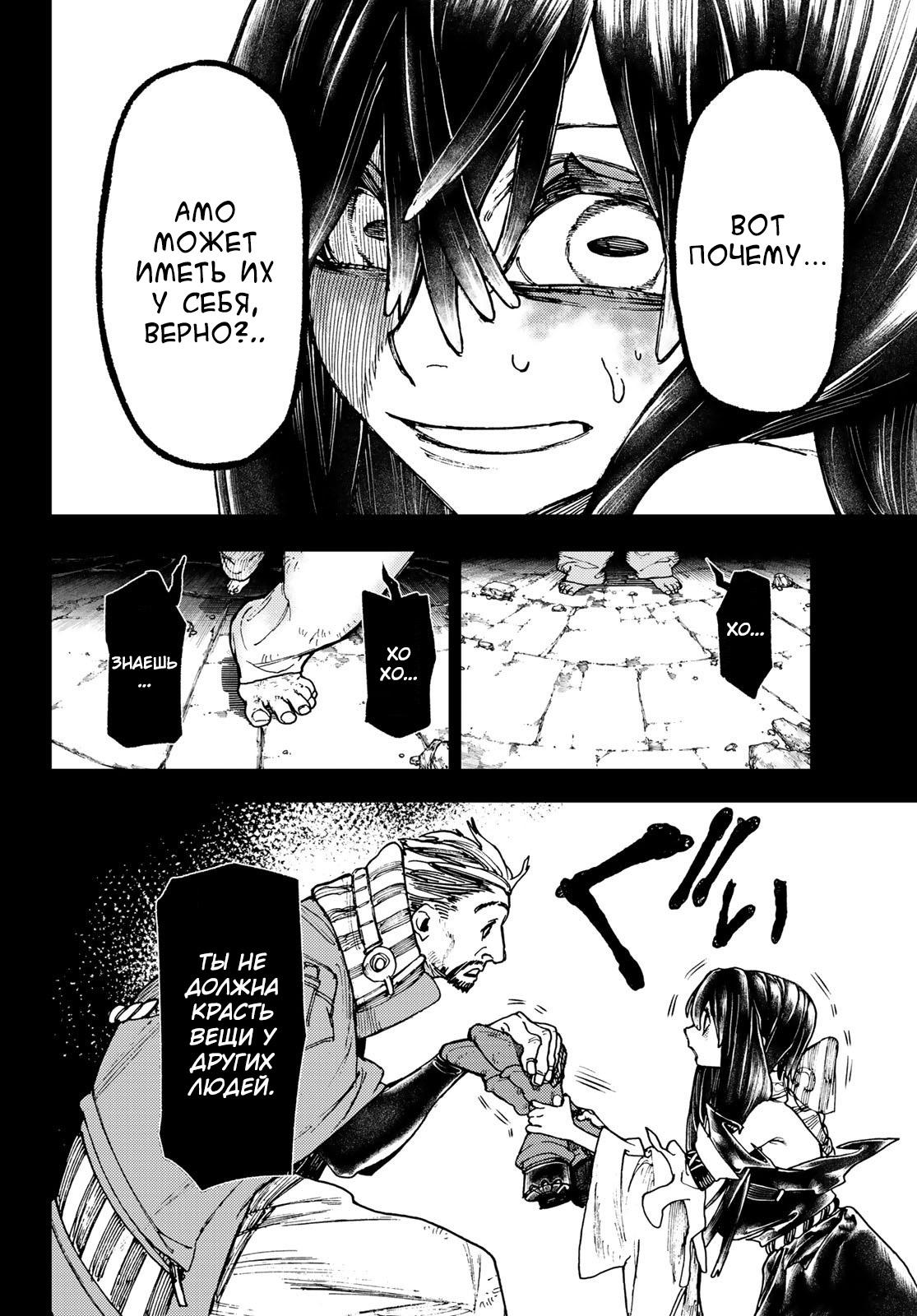 Read Gachiakuta RU Manga Online
