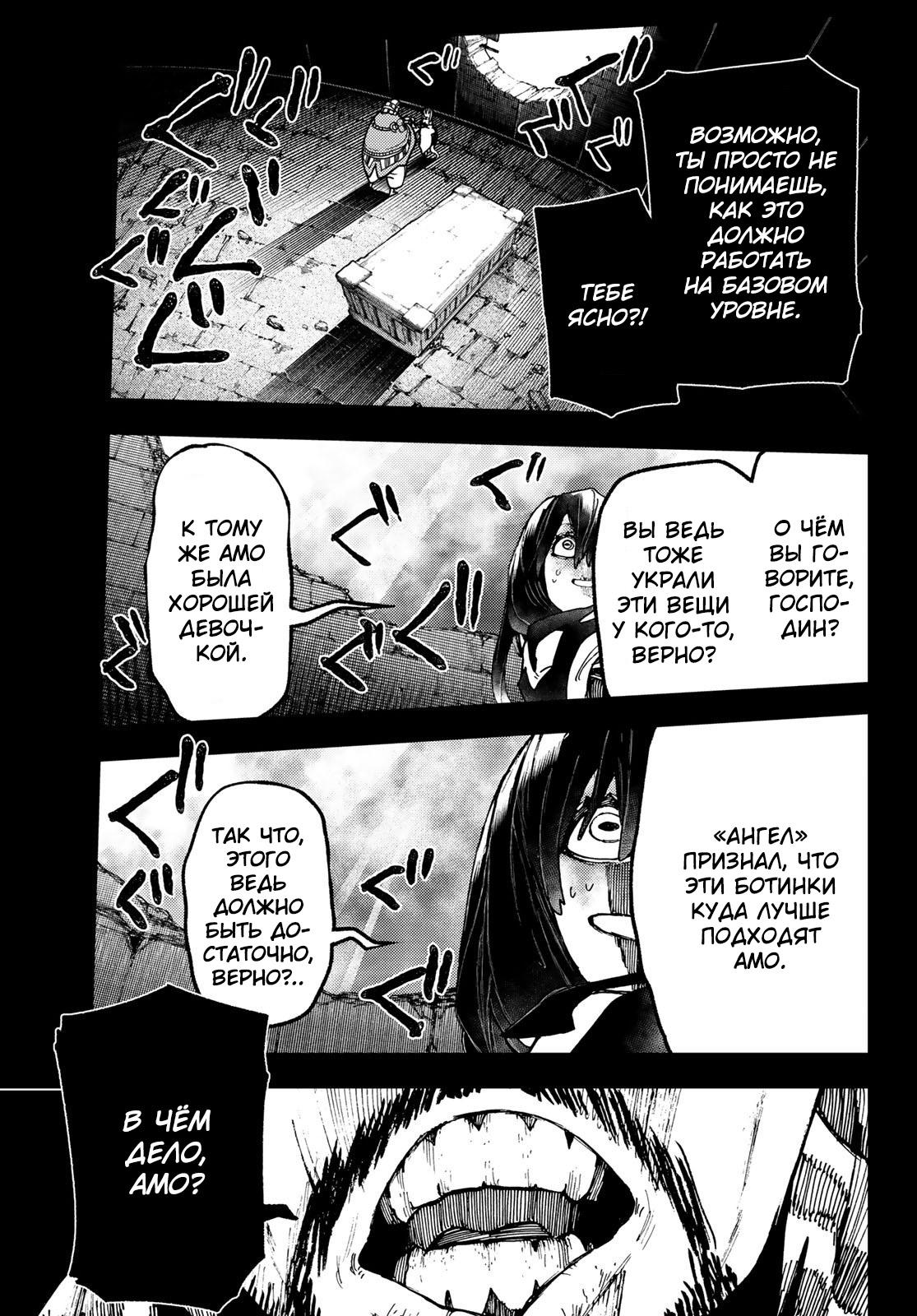 Read Gachiakuta RU Manga Online