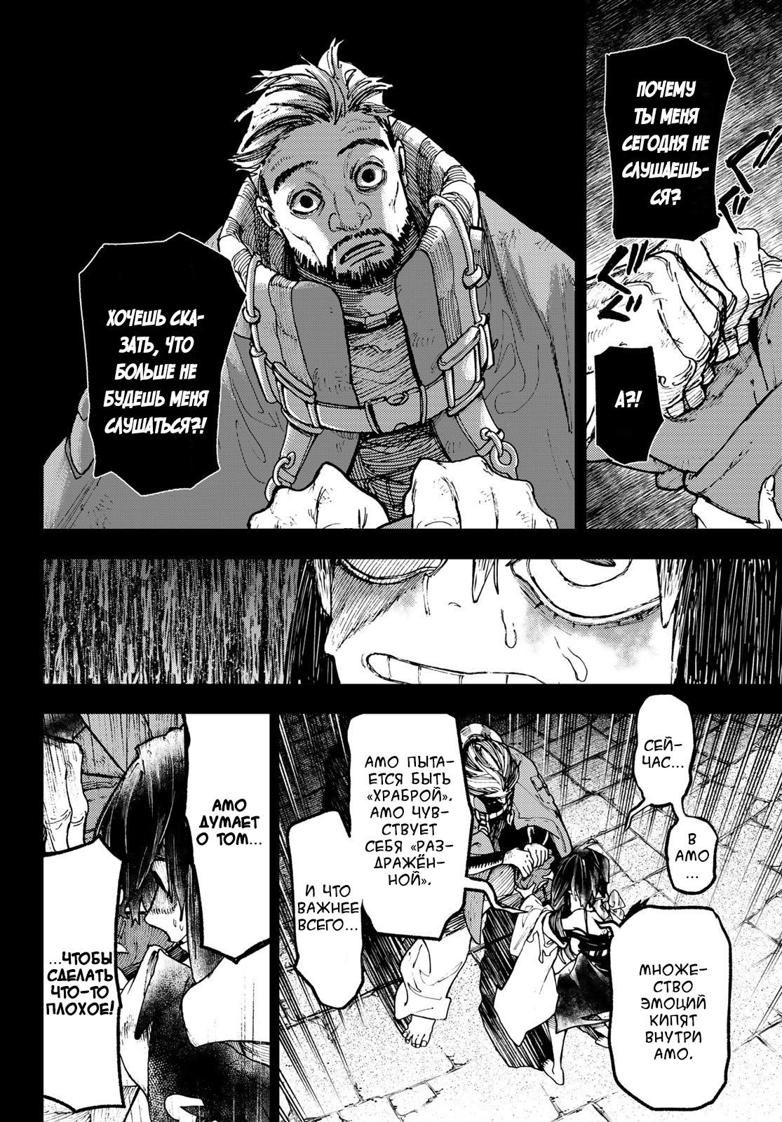 Read Gachiakuta RU Manga Online