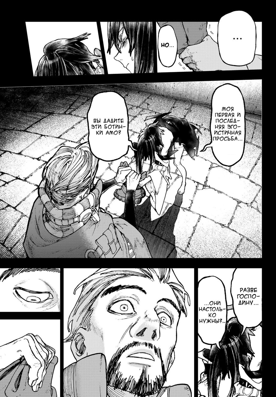 Read Gachiakuta RU Manga Online